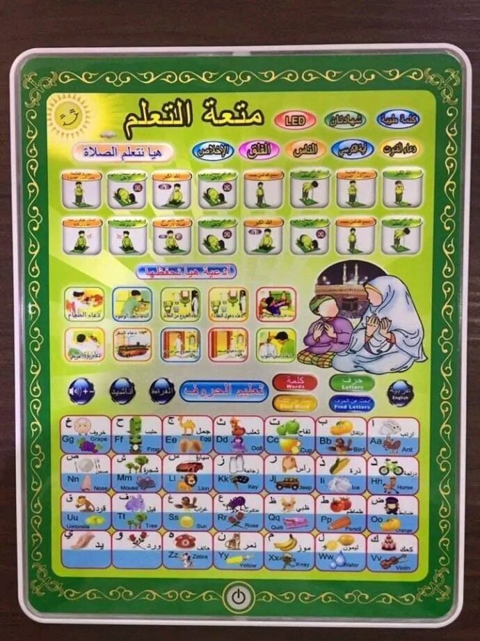 ⁦الكتاب الإسلامي الإلكتروني الناطق⁩ - الصورة ⁦4⁩