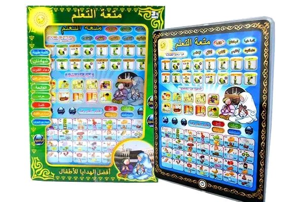 الكتاب الإسلامي الإلكتروني الناطق