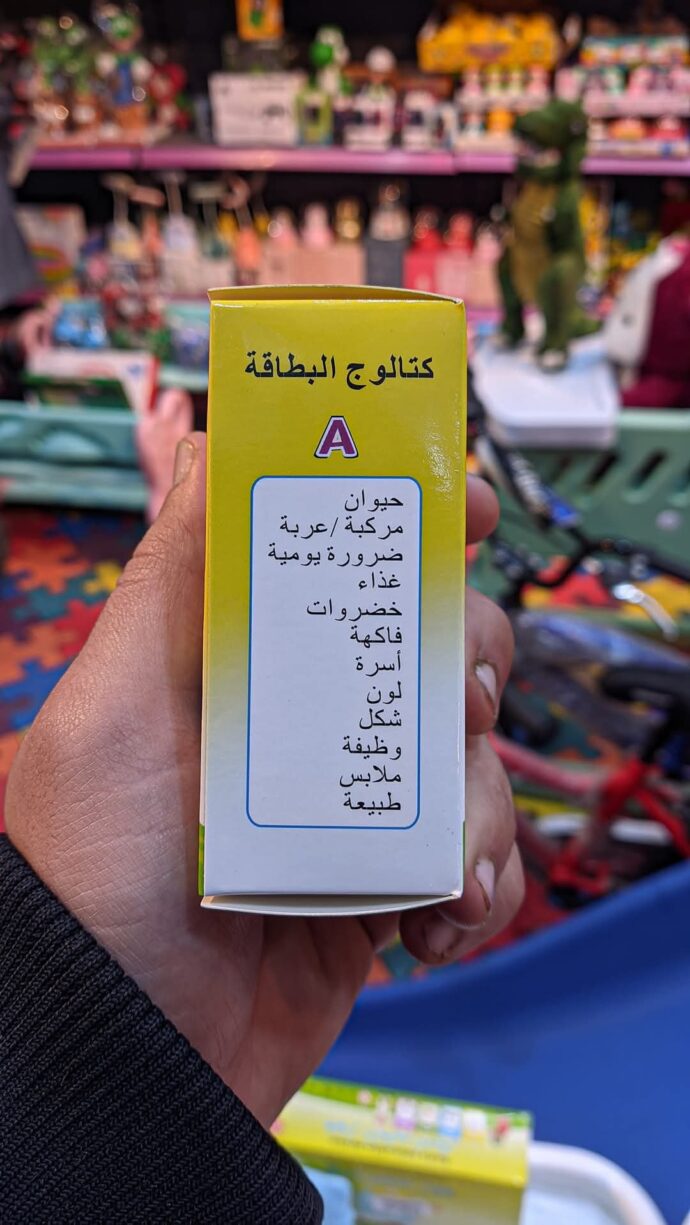 ⁦لعبة قارئة البطاقات التعليمية الممتعة للأطفال⁩ - الصورة ⁦4⁩